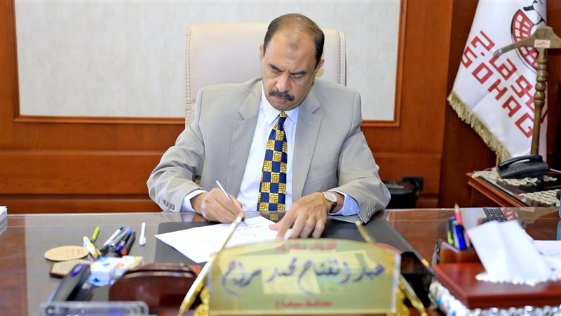 محافظ سوهاج، فيتو