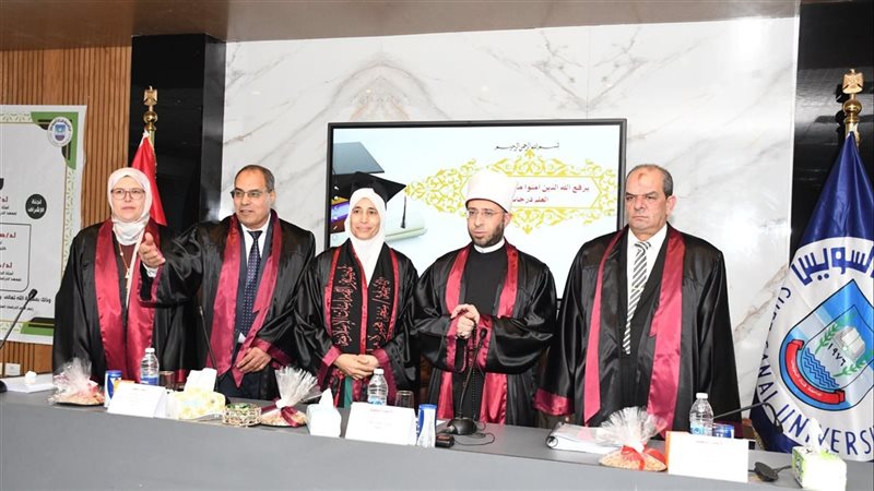 مناقشة رسالة ماجستير
