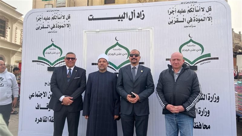  إطلاق مشروع زاد
