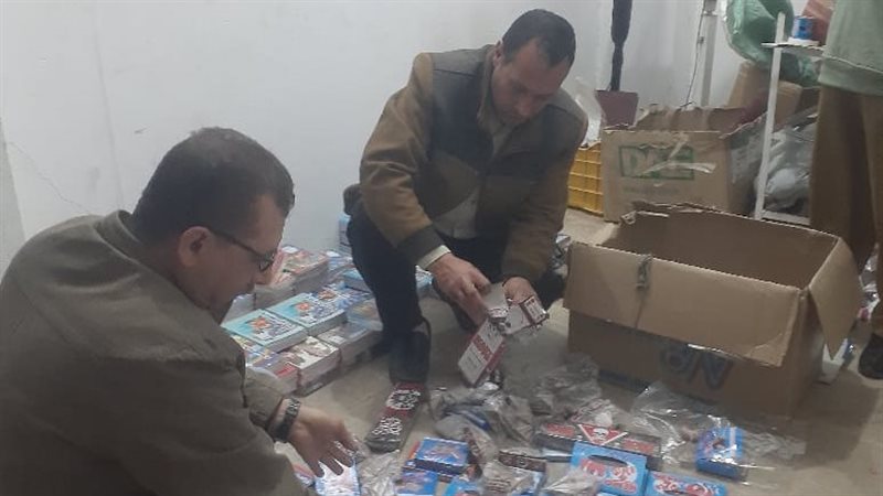 منع تداول وتخزين