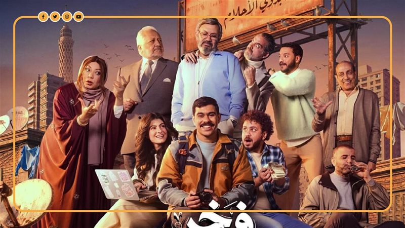 مسلسل فخر الدلتا،