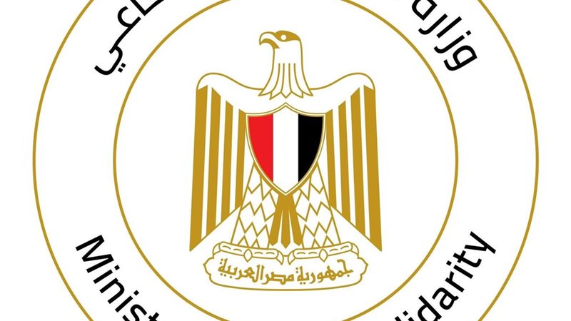 وزارة التضامن الاجتماعي،