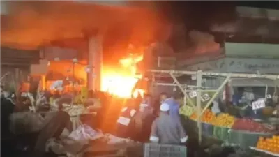النيابة تستمع لأقوال شهود العيان في حريق أكشاك المرج