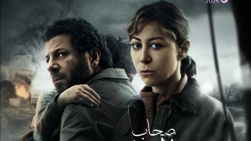 صحاب الأرض، فيتو