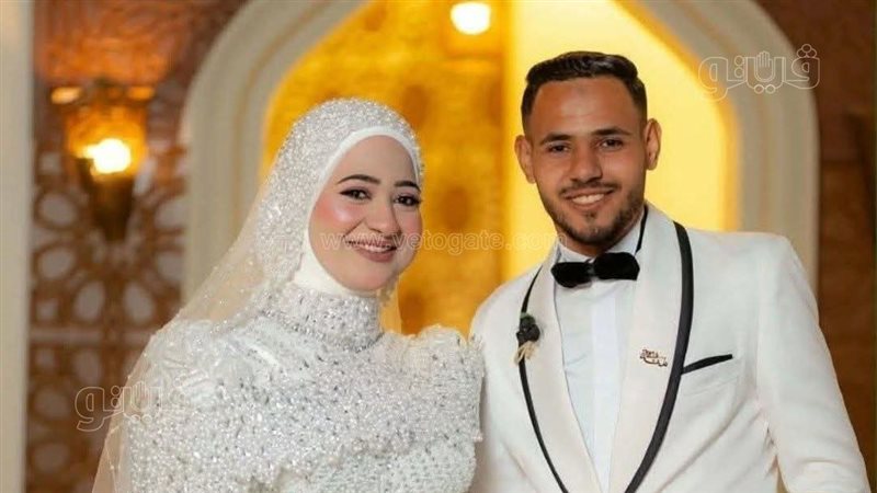 العروسين، فيتو