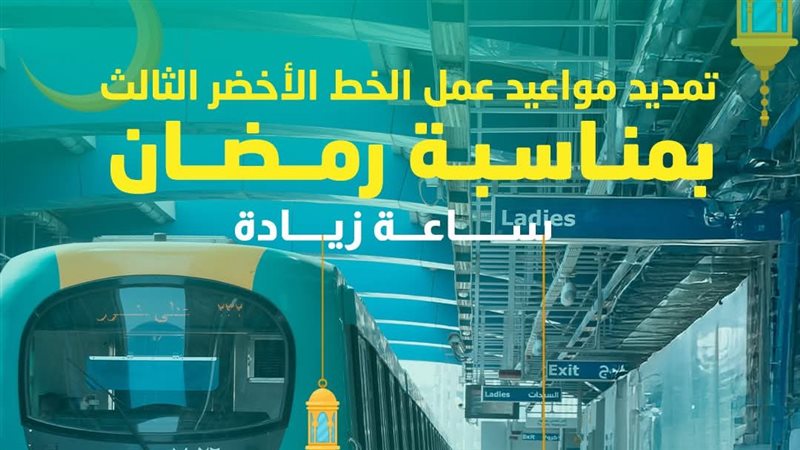 الخط الثالث 