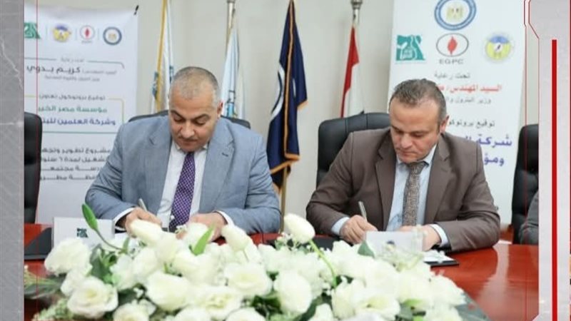 البترول، فيتو 