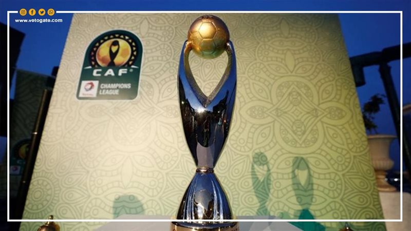 دوري أبطال افريقيا