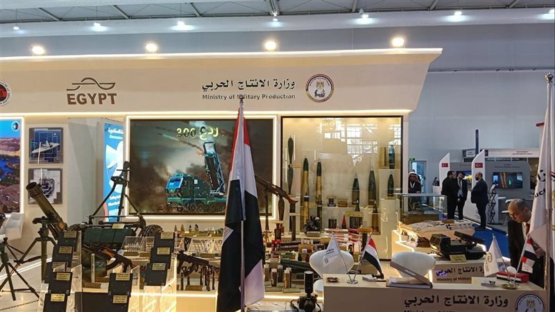 وزارة الانتاج الحربي