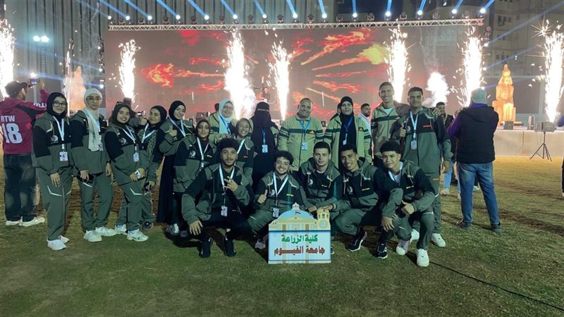 جامعة الفيوم تحقق