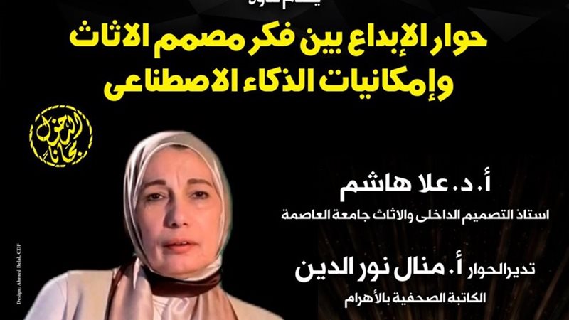 تطوير تصميم الأثاث