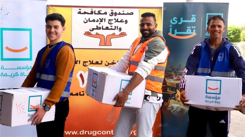 صندوق مكافحة وعلاج