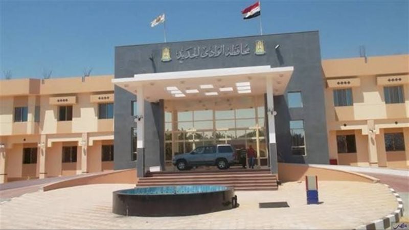 محافظة الوادي الجديد،