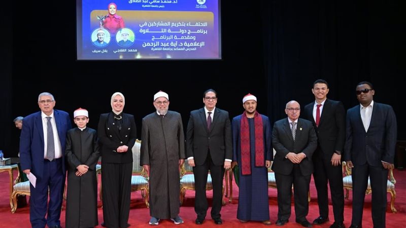 قراء دولة التلاوة