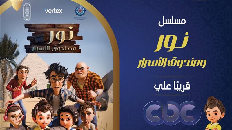 مسلسل نور