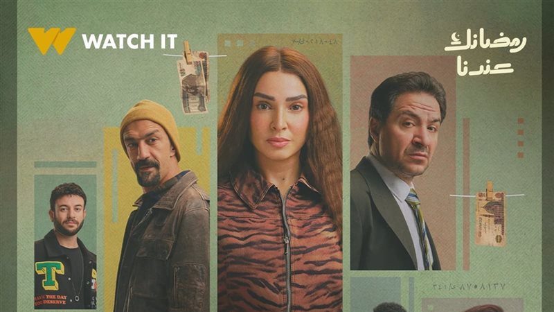 أبطال مسلسل حد أقصى،