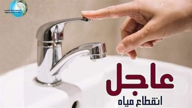 انقطاع المياه بالدقهلية،