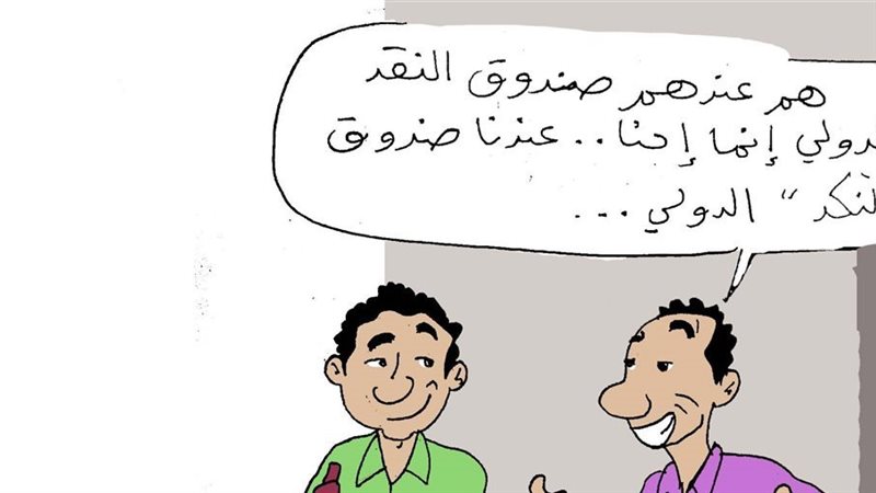 عيد الحب فى كاريكاتير