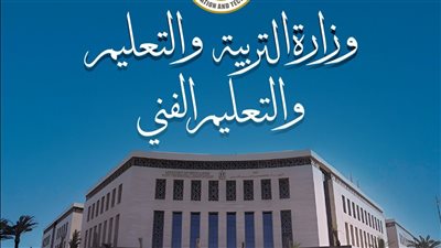 خطاب عاجل من التعليم للمديريات التعليمية بشأن الاختبارات الشهرية 