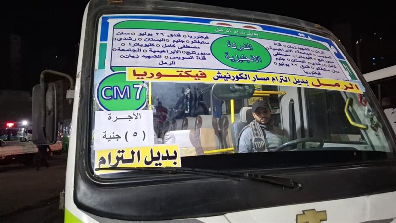 تعريفة بديل ترام