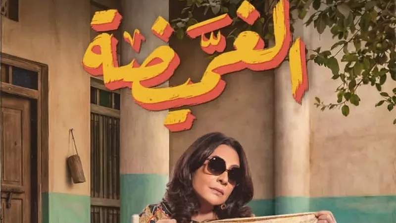 مسلسل الغميضة، فيتو
