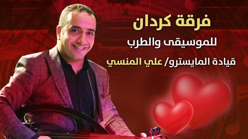 فرقة كردان الموسيقية