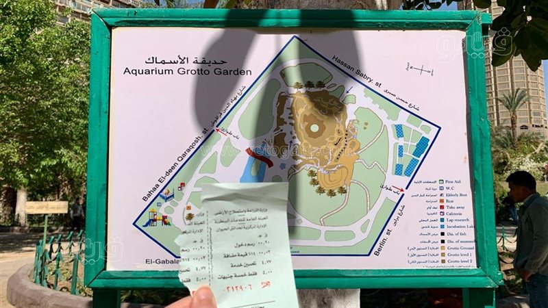 جنينة الاسماك الجبلاية