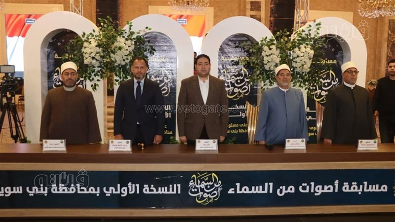 ختام مسابقة أصوات