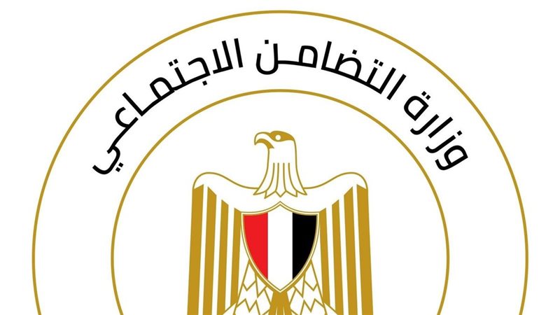 وزارة التضامن الاجتماعي،