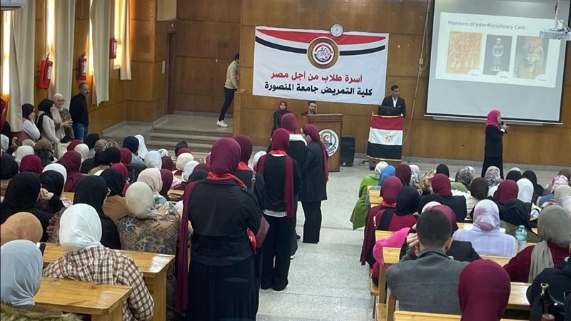تمريض المنصورة، فيتو