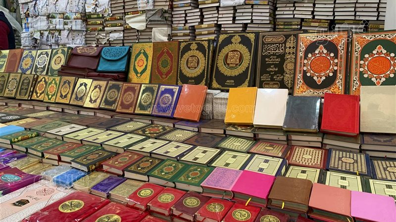 المصحف الشريف
