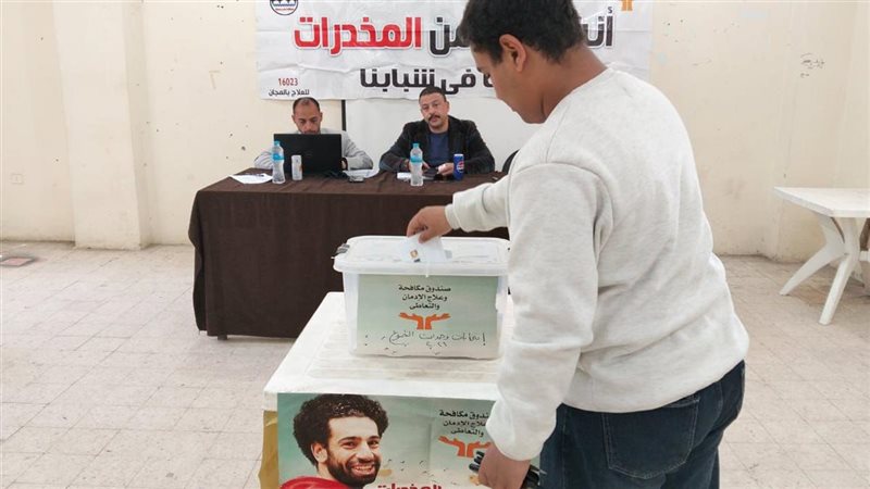 صندوق مكافحة وعلاج