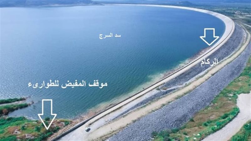 مفيض سد السرج الركامي