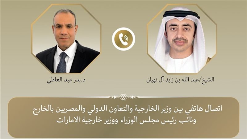 وزير الخارجية ونظيره