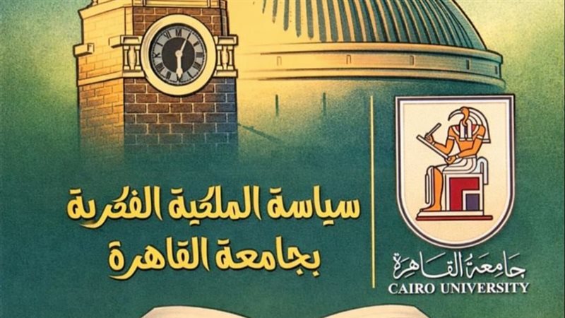 جامعة القاهرة 