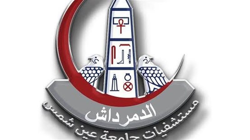مستشفي الدمرداش 