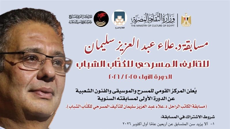 مسابقة الدكتور علاء