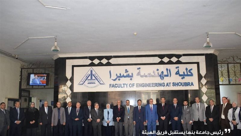 رئيس جامعة بنها،