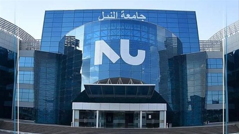 جامعة النيل، فيتو