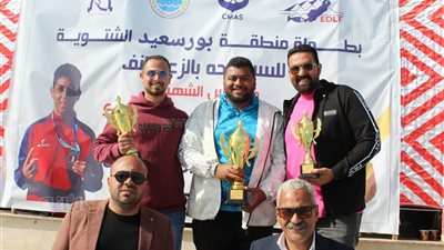 بالأسماء، أصحاب كئوس الأفضل في بطولة بورسعيد الشتوية للزعانف 2026 