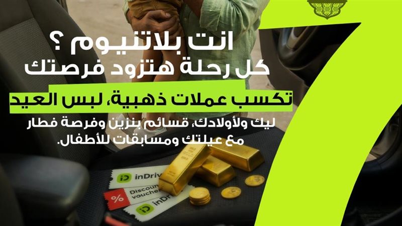 مسابقة اندرايف، فيتو