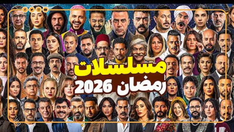 أبطال مسلسل النص