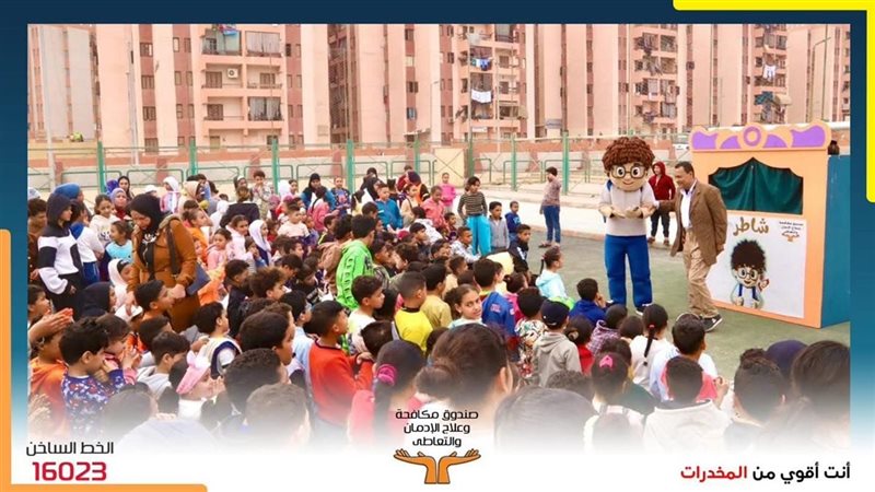 صندوق مكافحة وعلاج