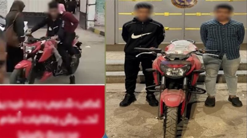ضبط طالبين لمعاكسة