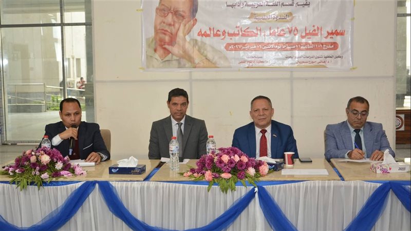  احتفالية لتكريم