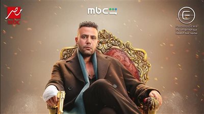 غدا، انطلاق أولى حلقات مسلسل «الكينج» لمحمد إمام