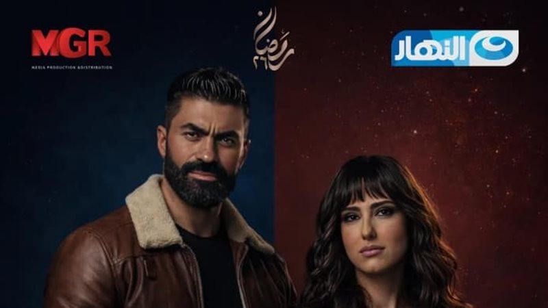 أبطال مسلسل المصيدة،