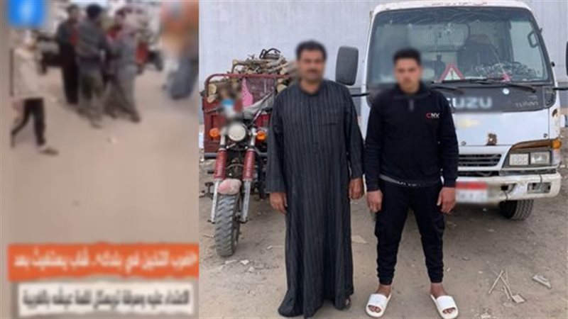 ضبط شخص ونجله لاعتدائهما