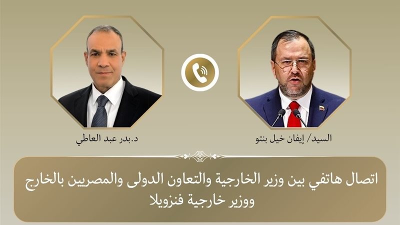 وزير الخارجية مع