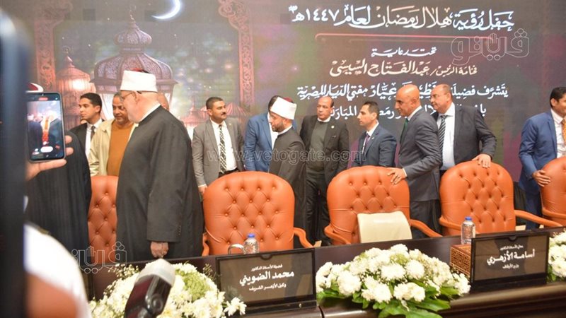 دار الافتاء، فيتو